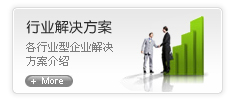 公馆乡解决方案